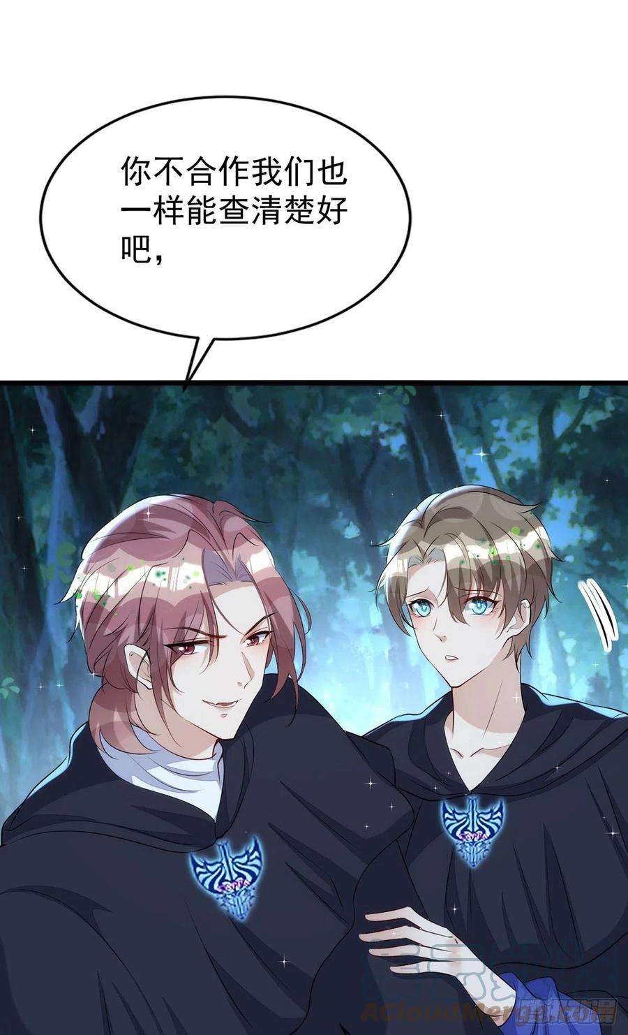 狩受不亲151话 只有我是多余的