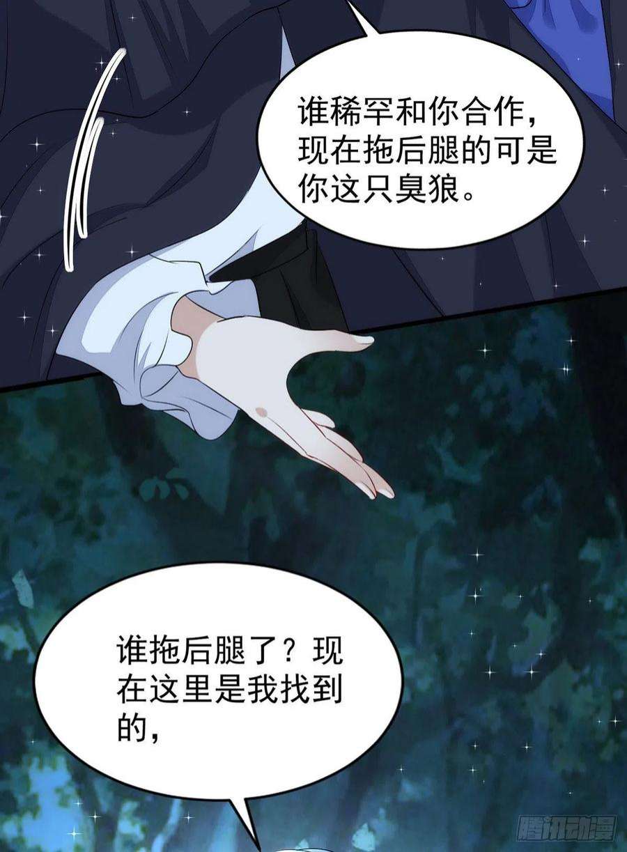 狩受不亲151话 只有我是多余的