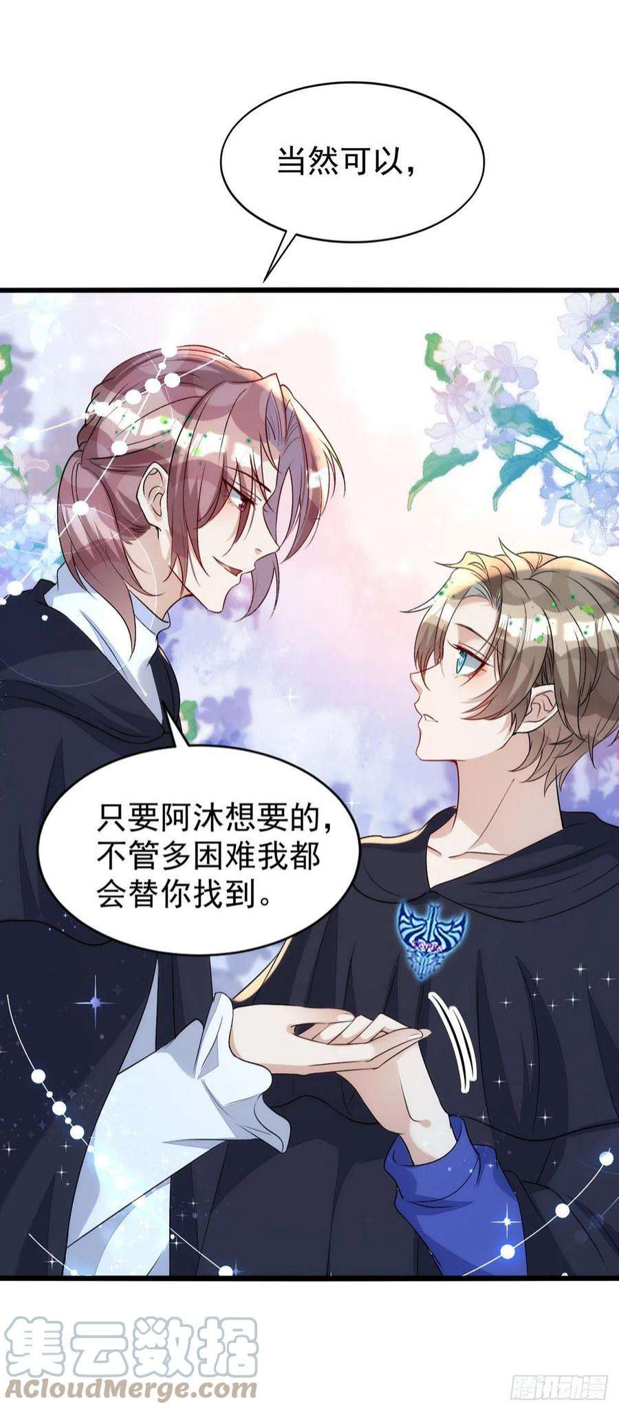 狩受不亲151话 只有我是多余的