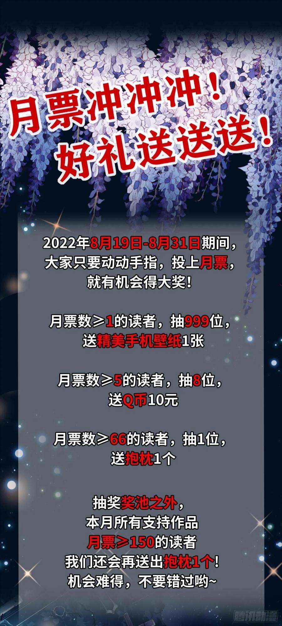 狩受不亲151话 只有我是多余的