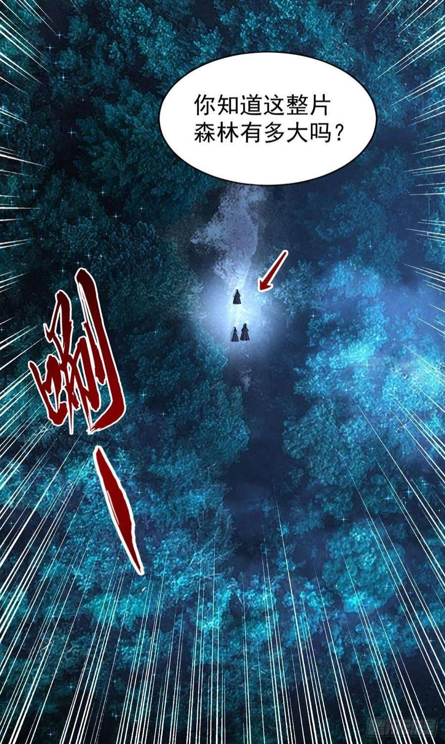 狩受不亲151话 只有我是多余的