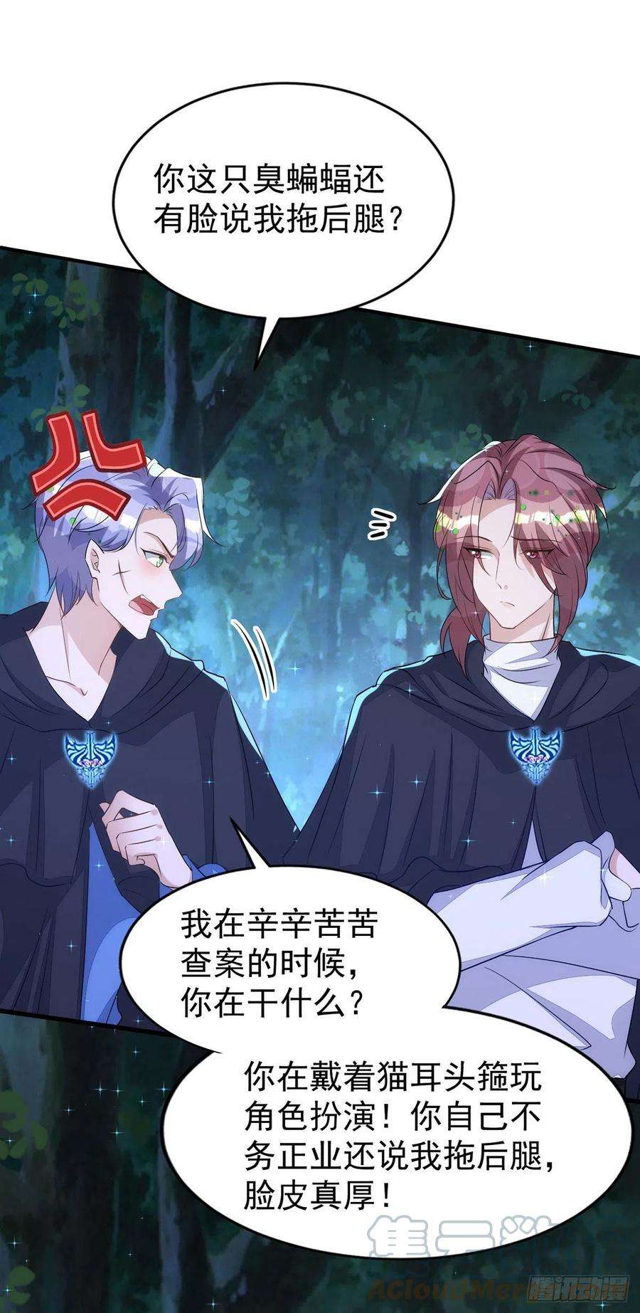 狩受不亲151话 只有我是多余的