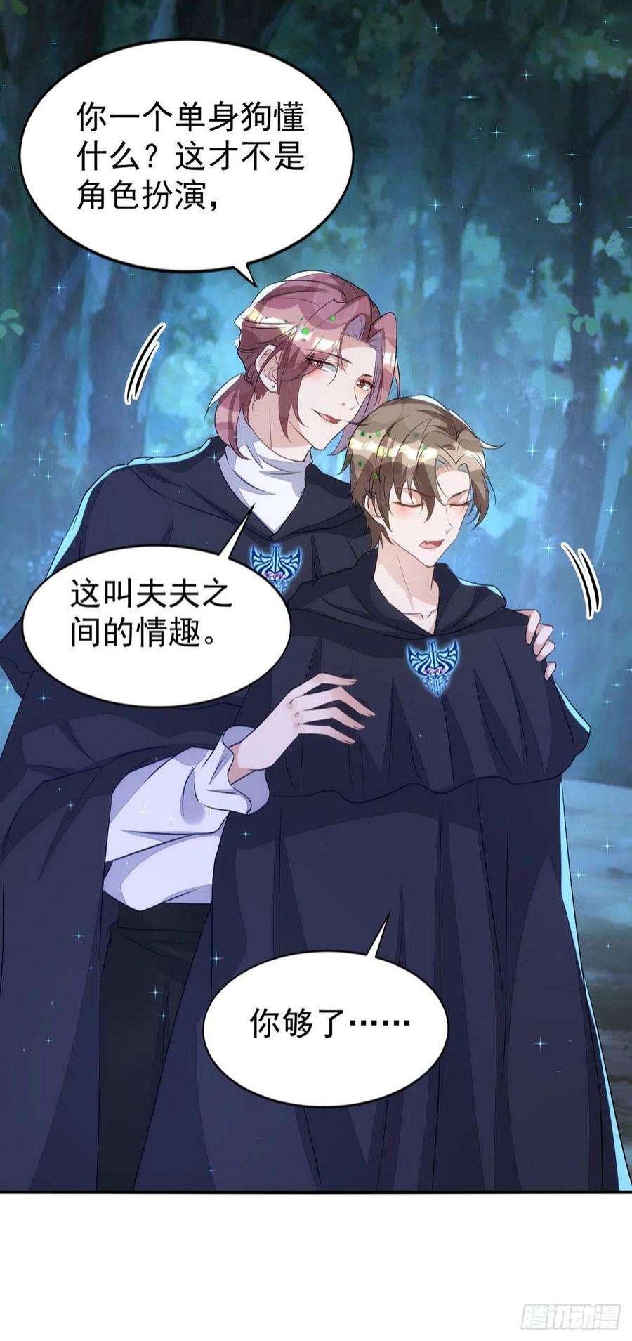 狩受不亲151话 只有我是多余的