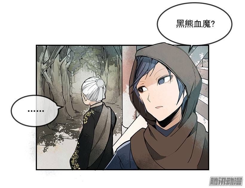 魔剑王人皮面具