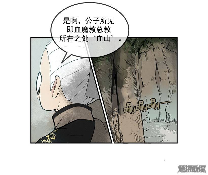 魔剑王人皮面具