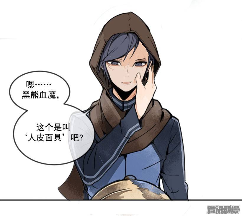 魔剑王人皮面具