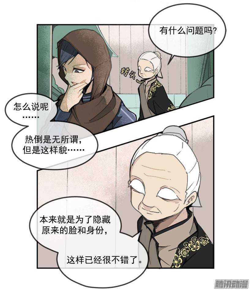 魔剑王人皮面具