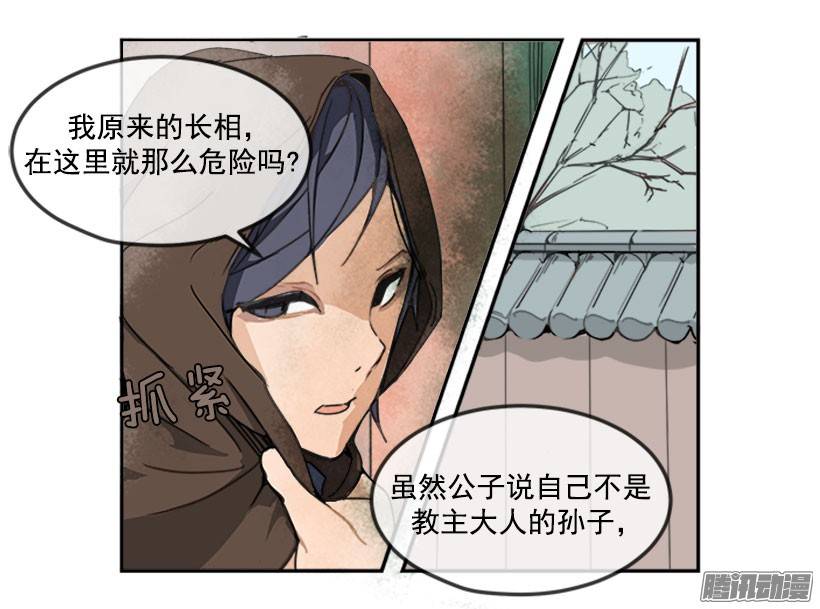 魔剑王人皮面具