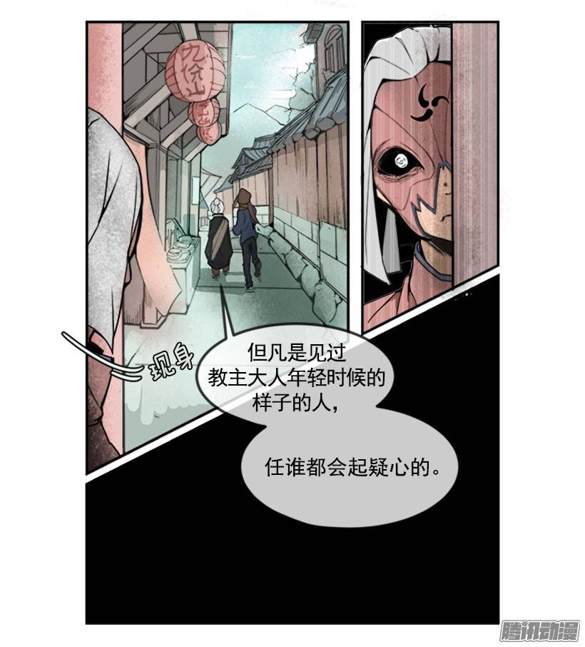 魔剑王人皮面具