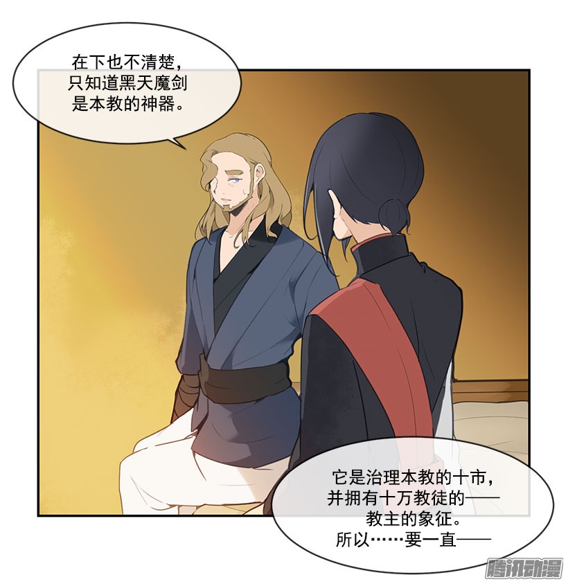 魔剑王如何控制