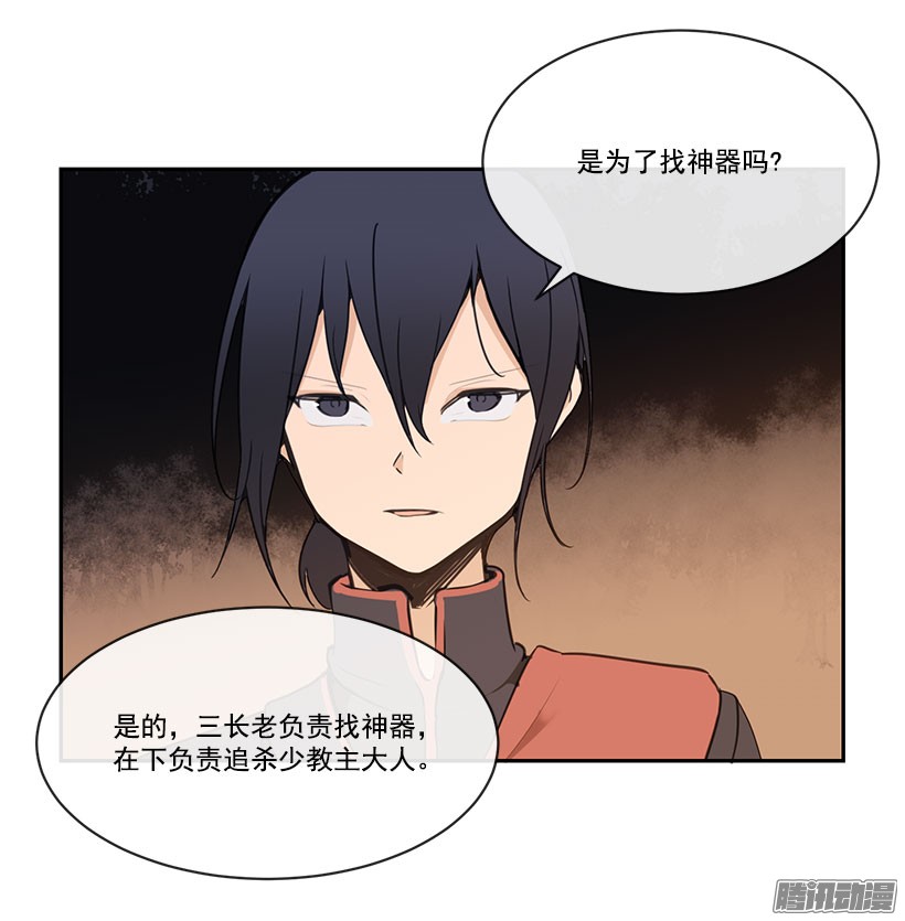 魔剑王承认过错