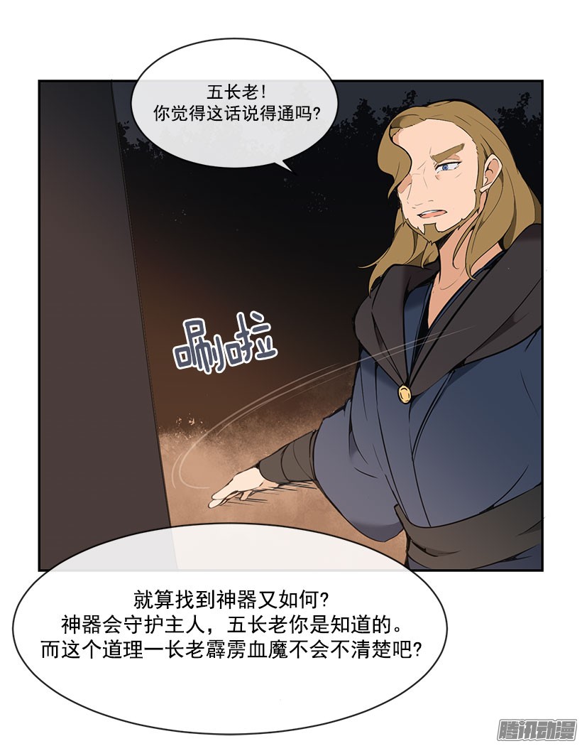 魔剑王承认过错
