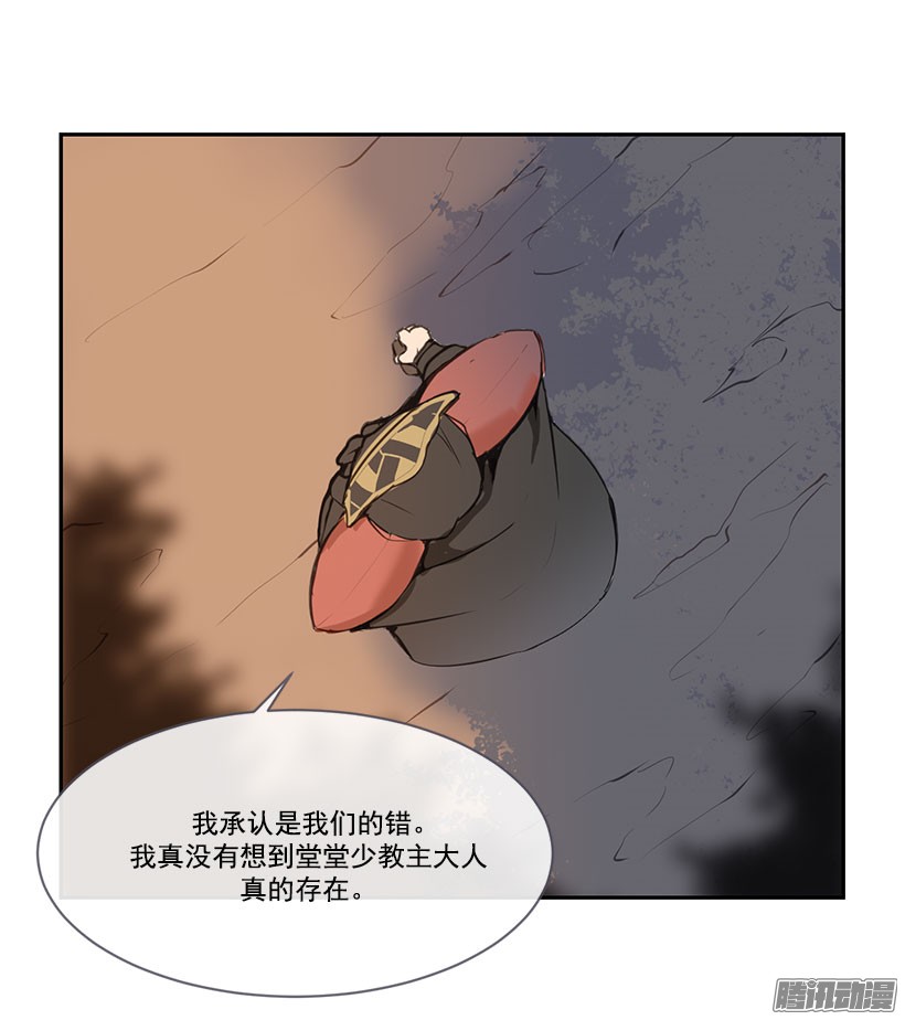 魔剑王承认过错