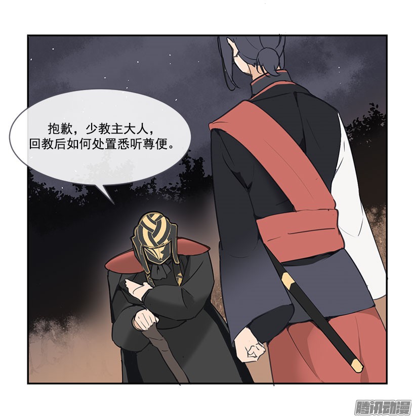 魔剑王承认过错