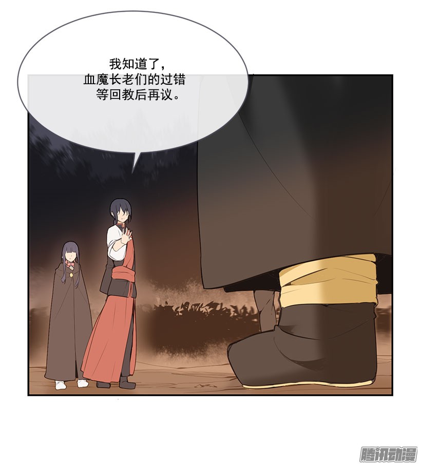 魔剑王承认过错