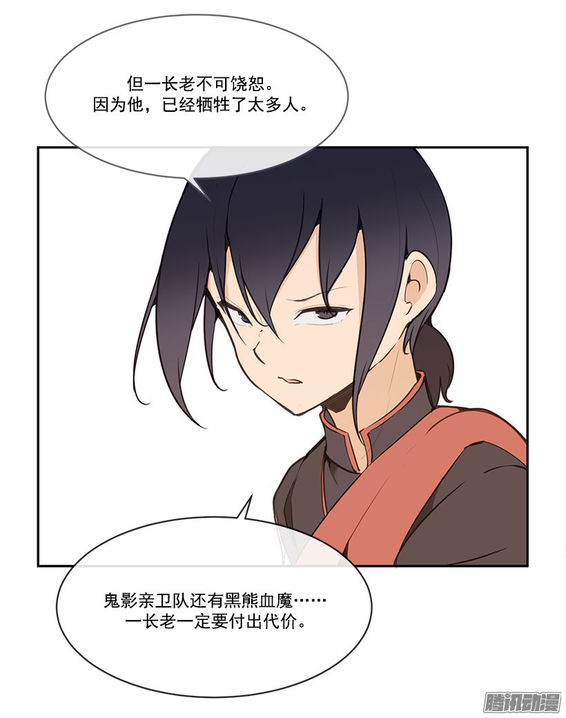 魔剑王承认过错