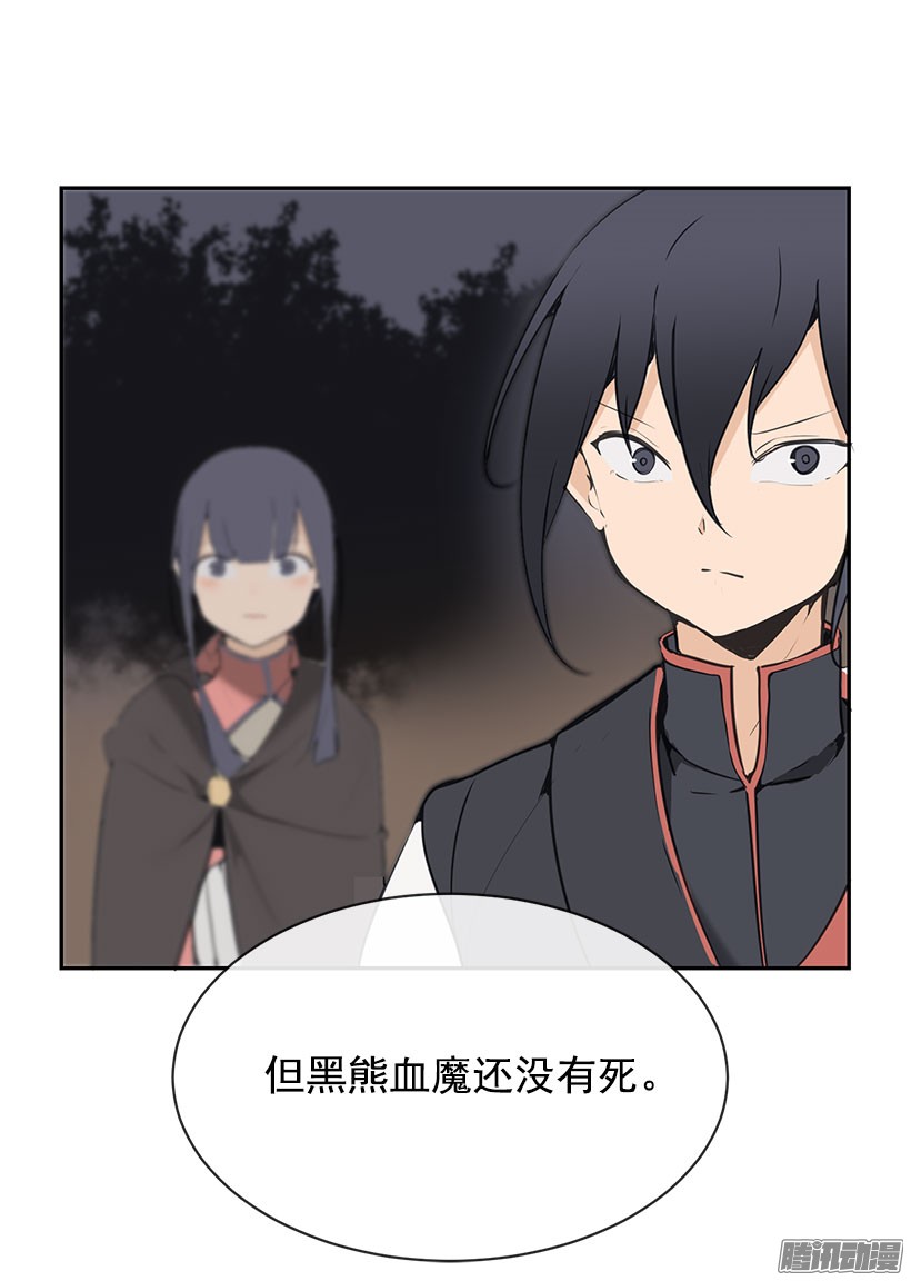 魔剑王承认过错