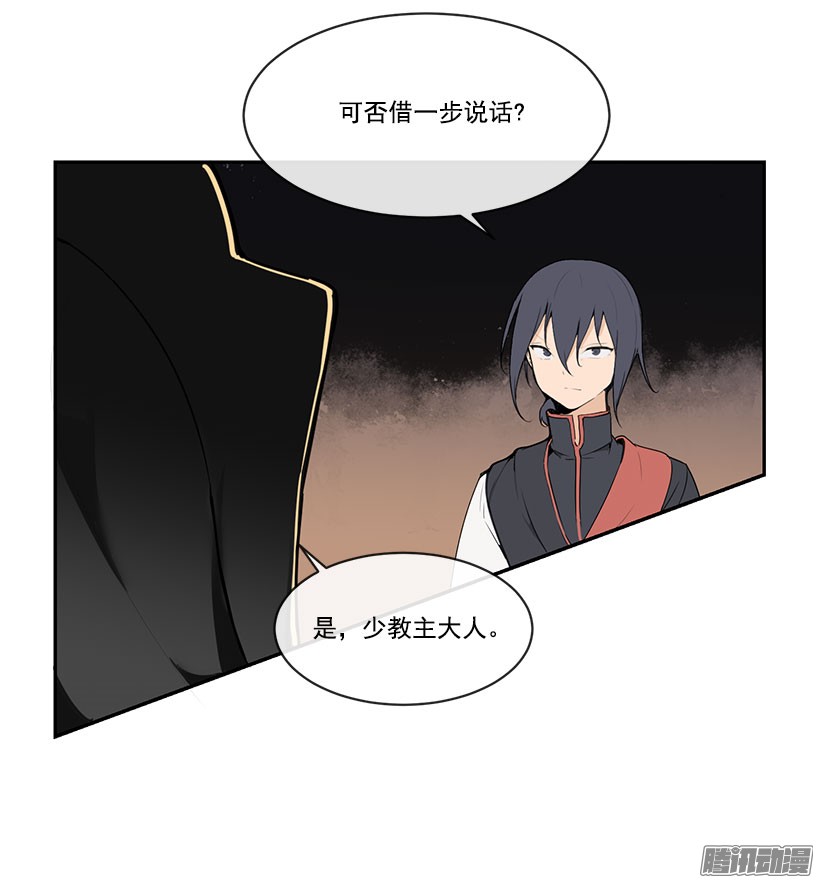 魔剑王承认过错