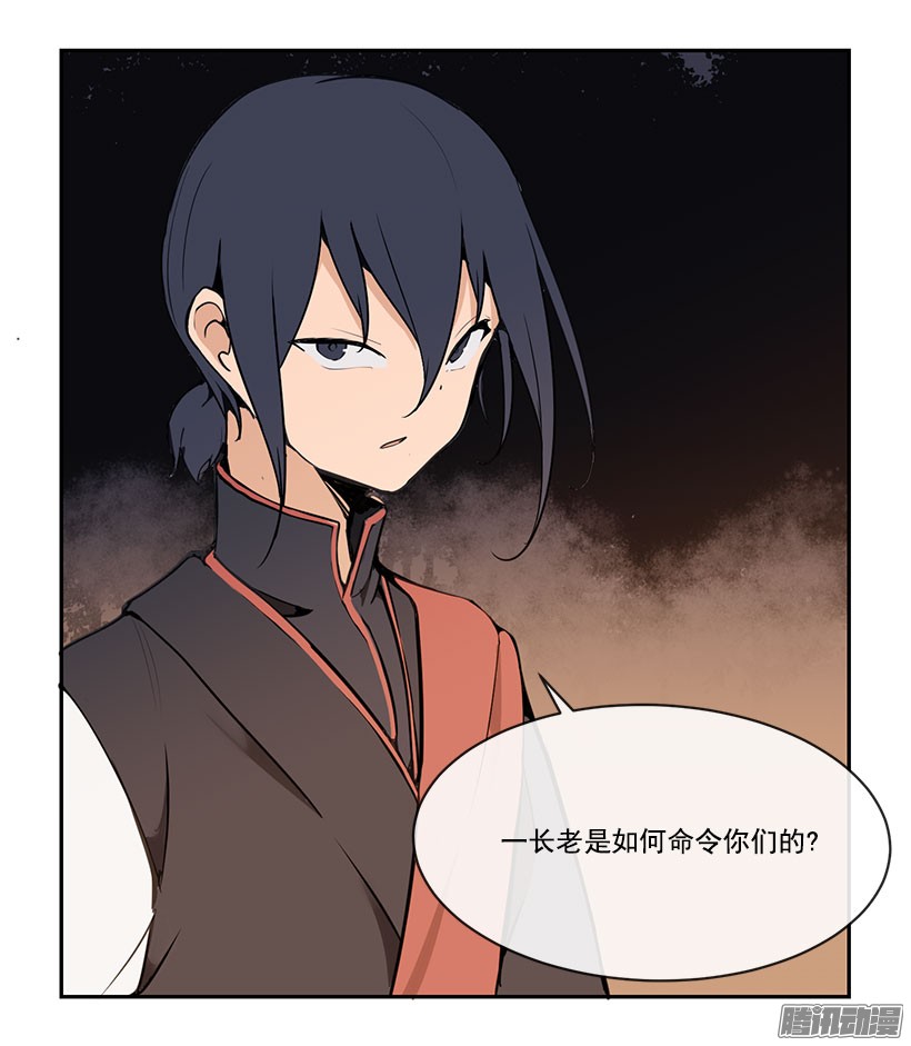 魔剑王承认过错