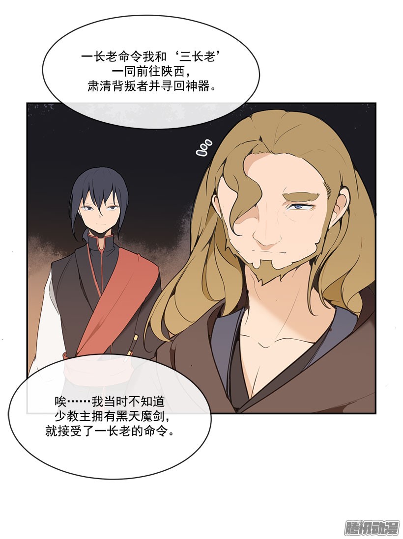 魔剑王承认过错