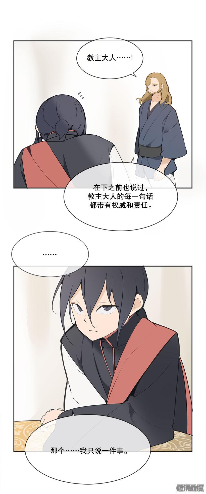 魔剑王疑虑