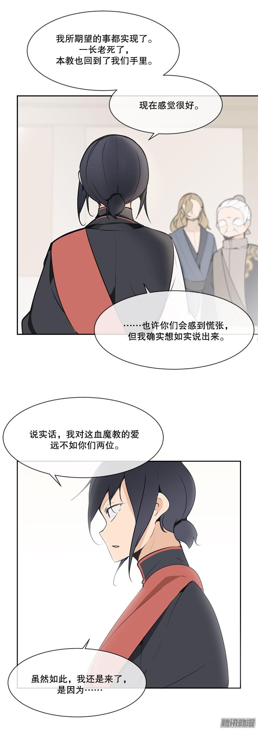 魔剑王疑虑