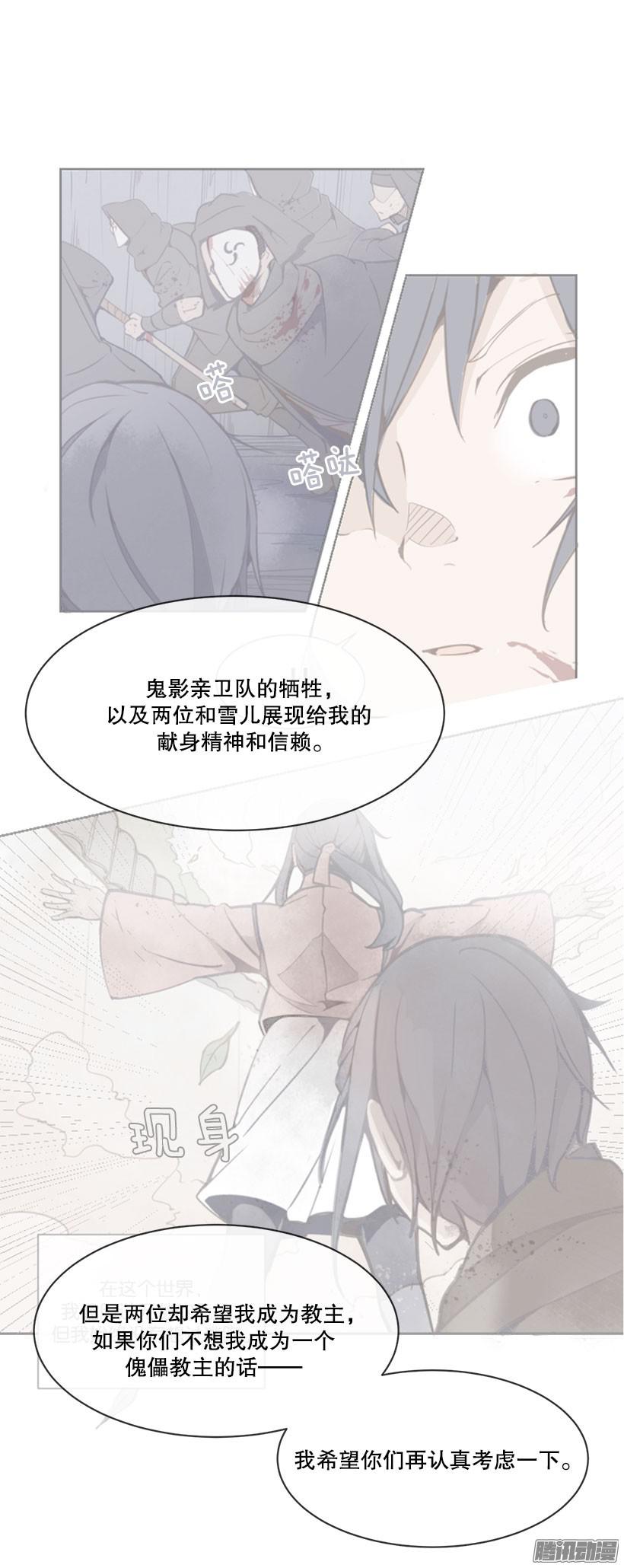 魔剑王疑虑