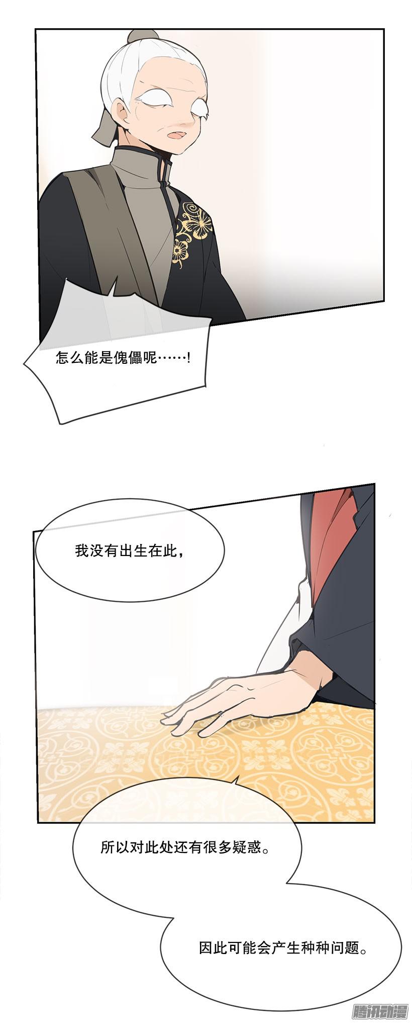 魔剑王疑虑