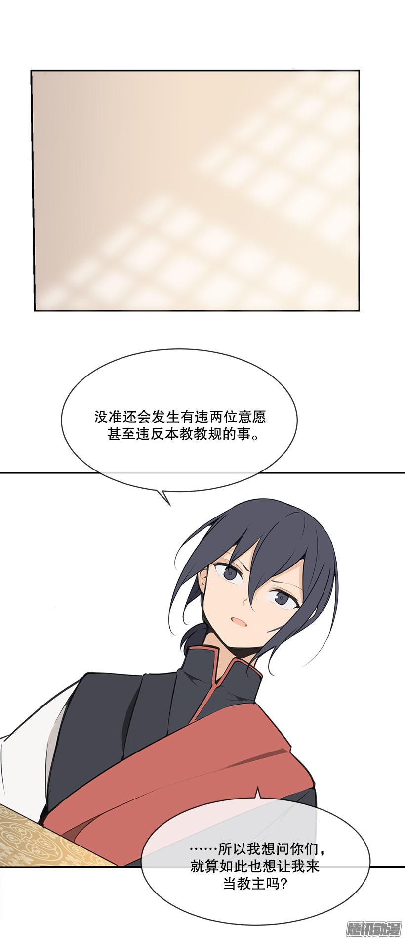 魔剑王疑虑