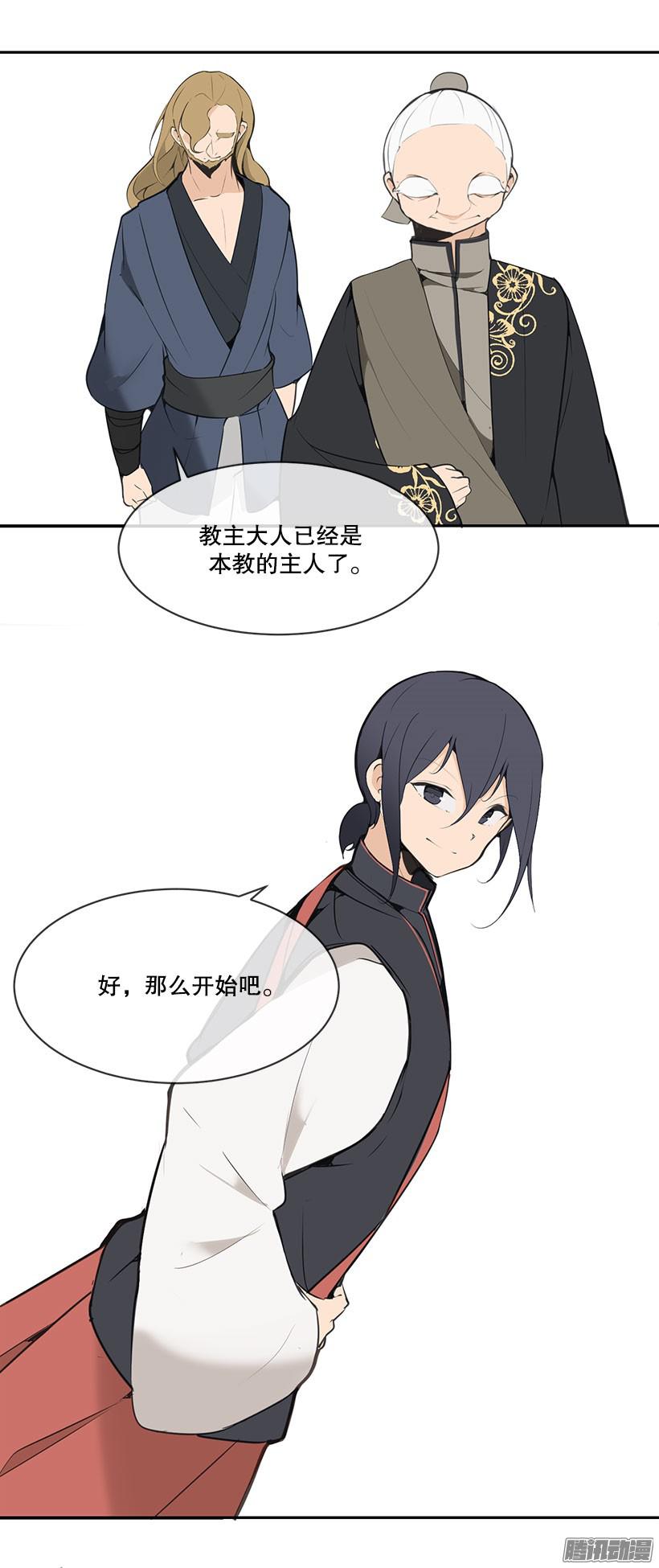 魔剑王疑虑
