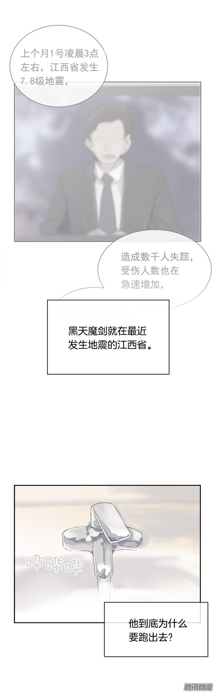 魔剑王寻找