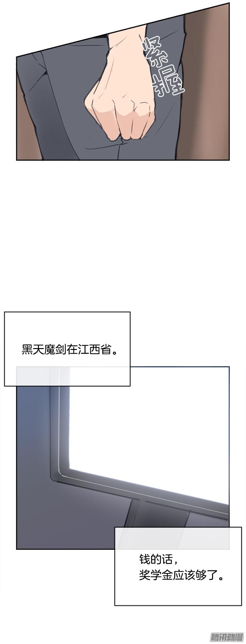 魔剑王寻找