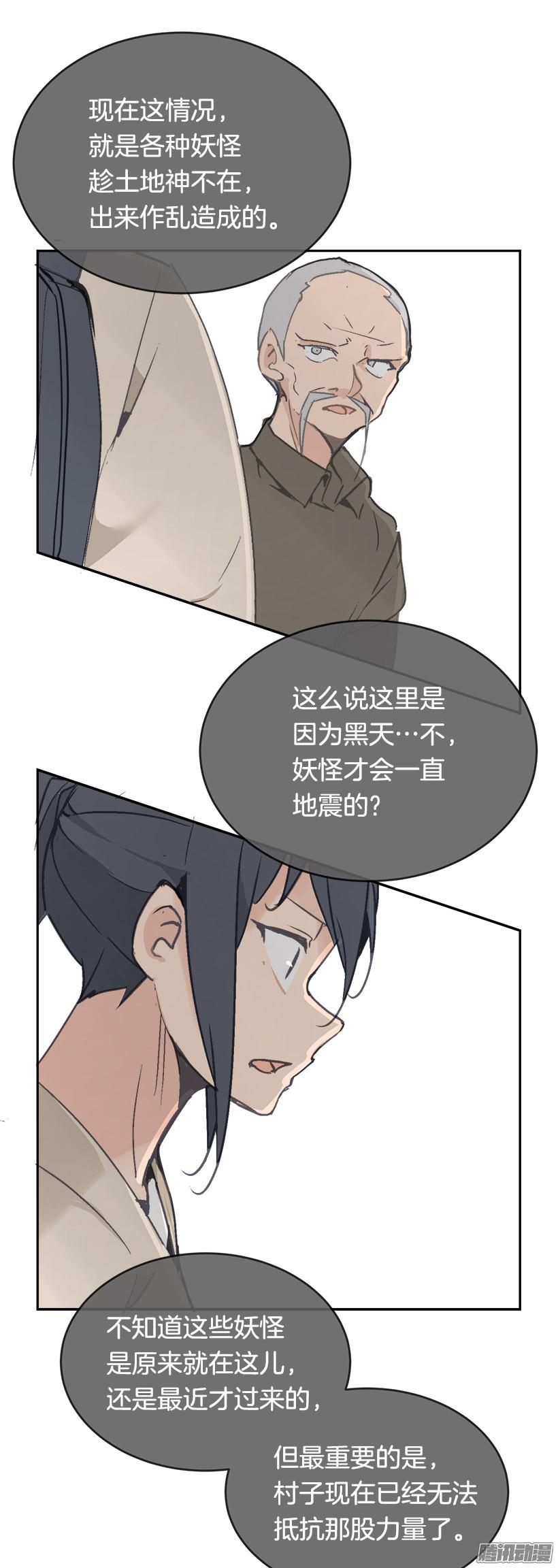 魔剑王妖怪