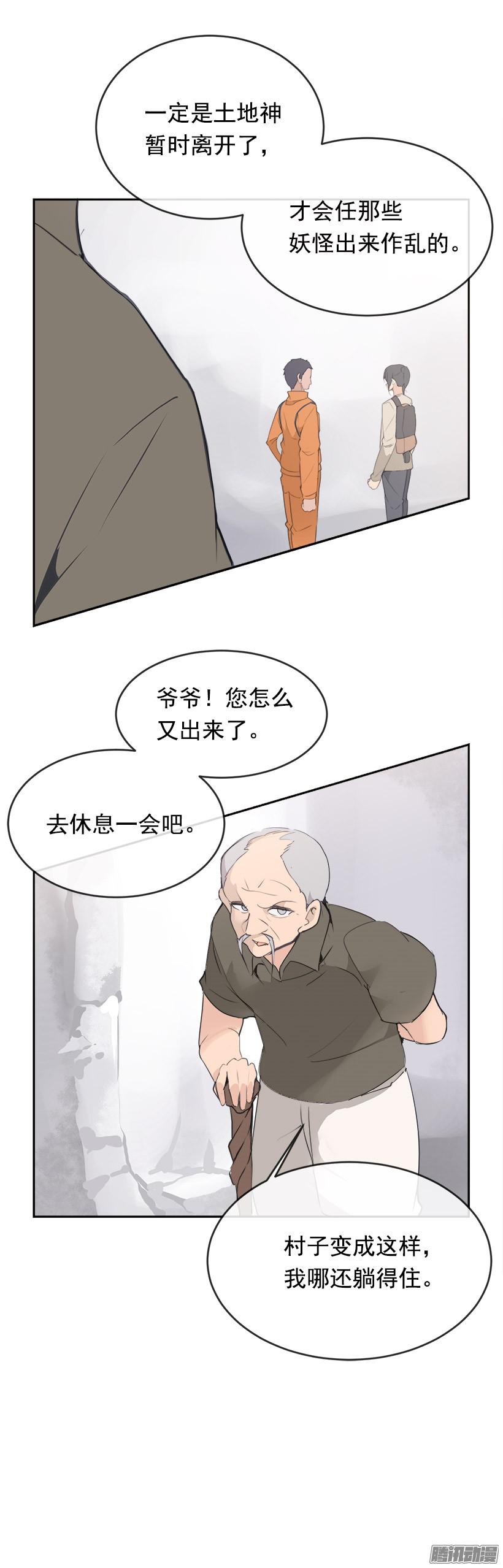 魔剑王妖怪