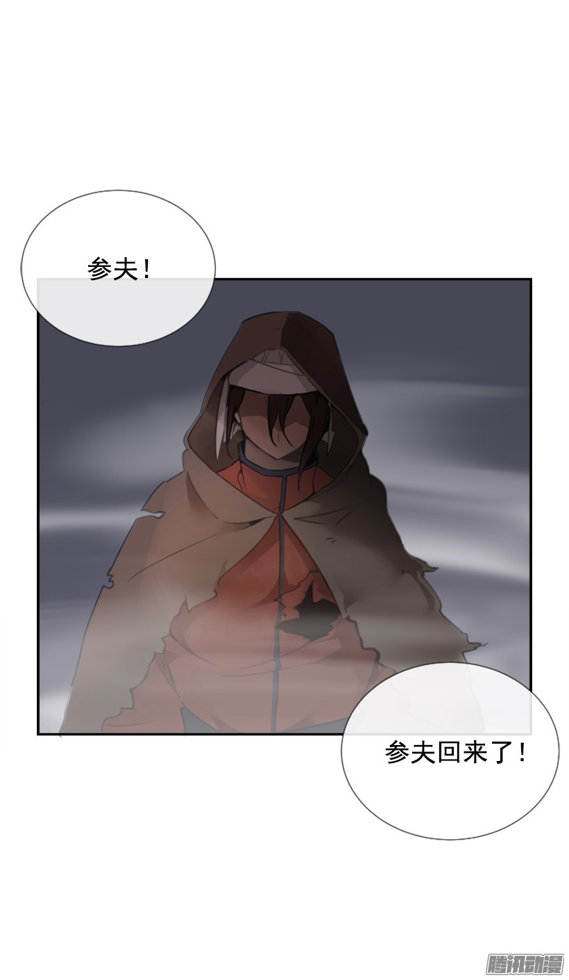 魔剑王找到参夫