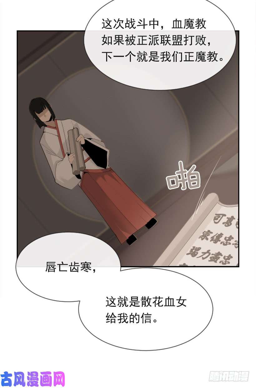 魔剑王初代战袍