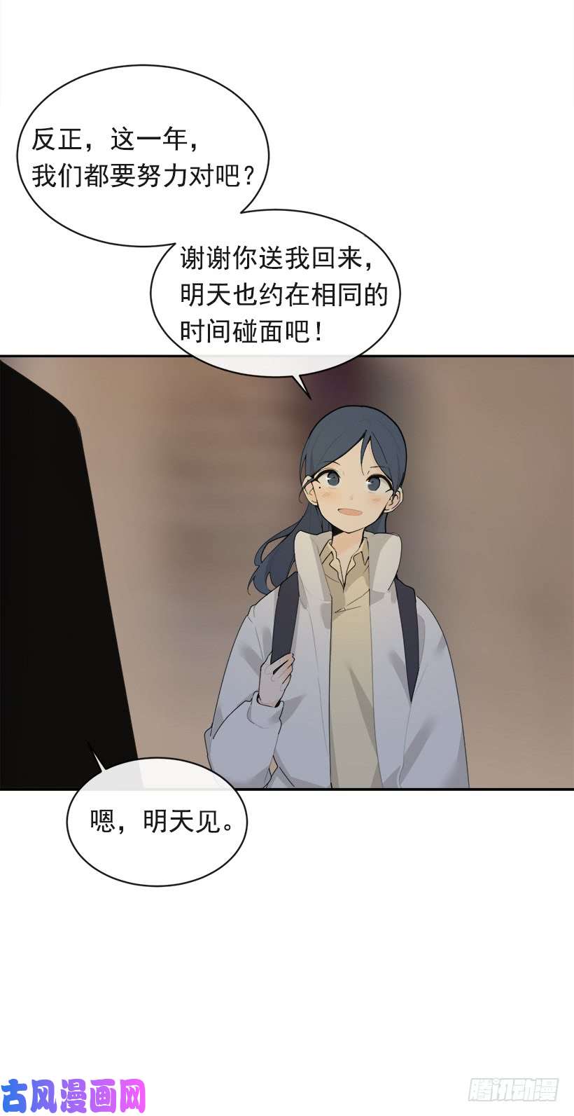 魔剑王图书馆约会