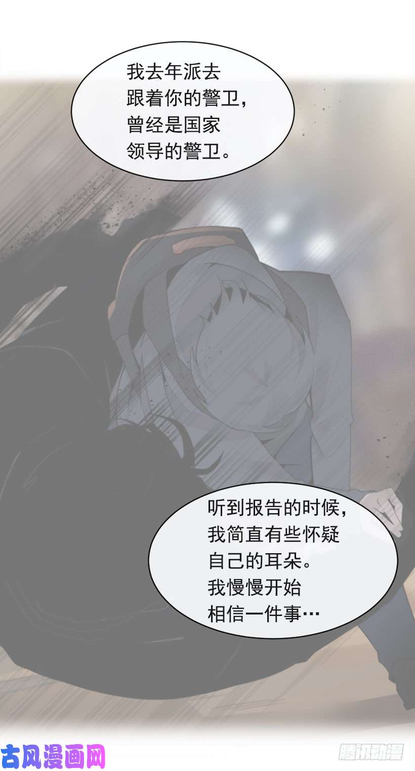 魔剑王成为自己人