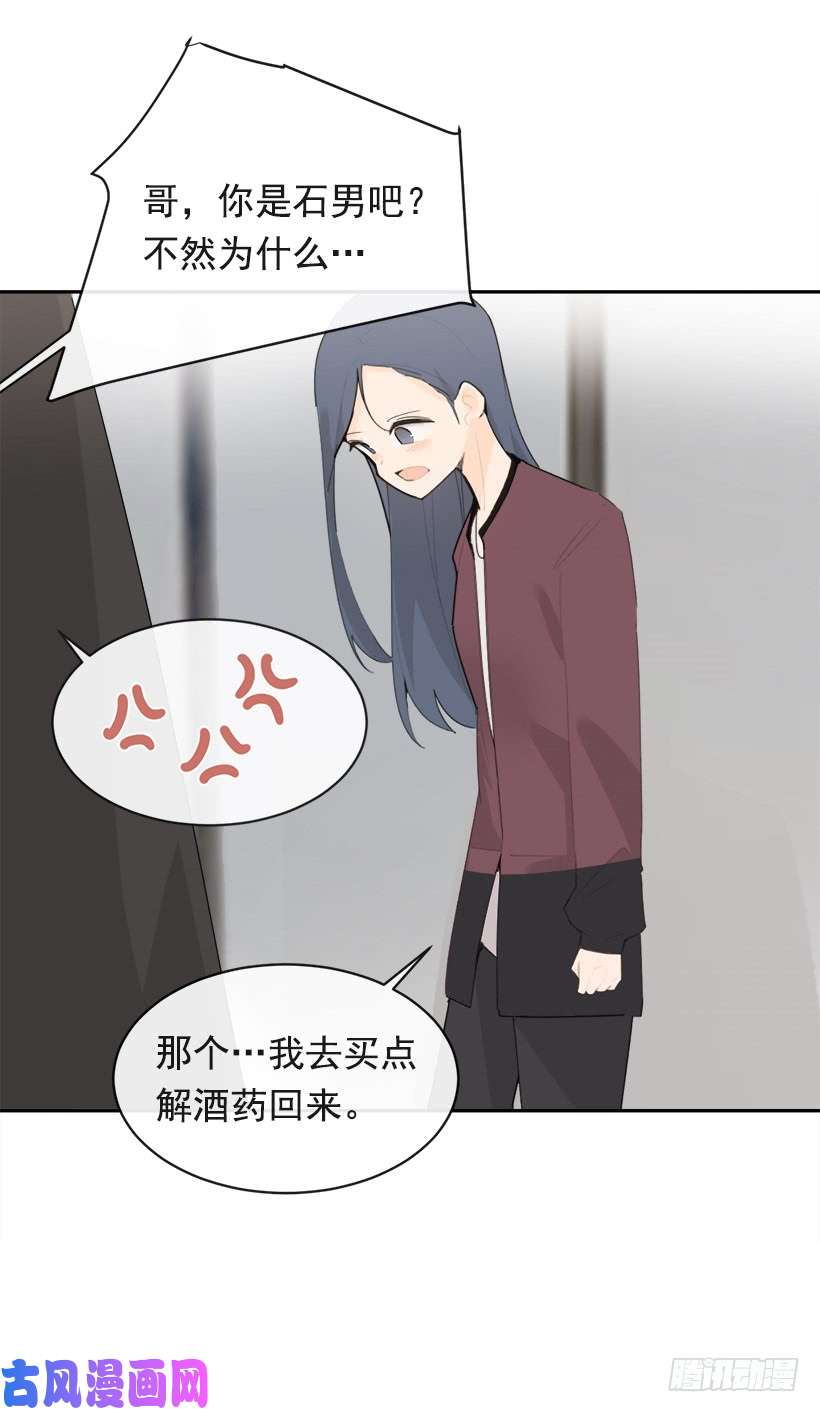 魔剑王像个傻瓜