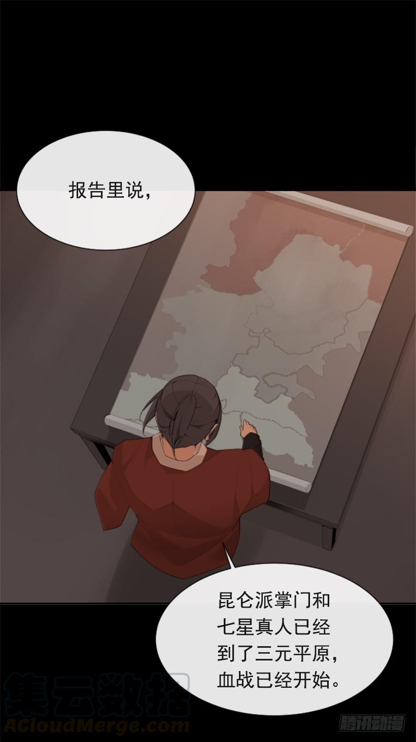 魔剑王黑熊血魔 2