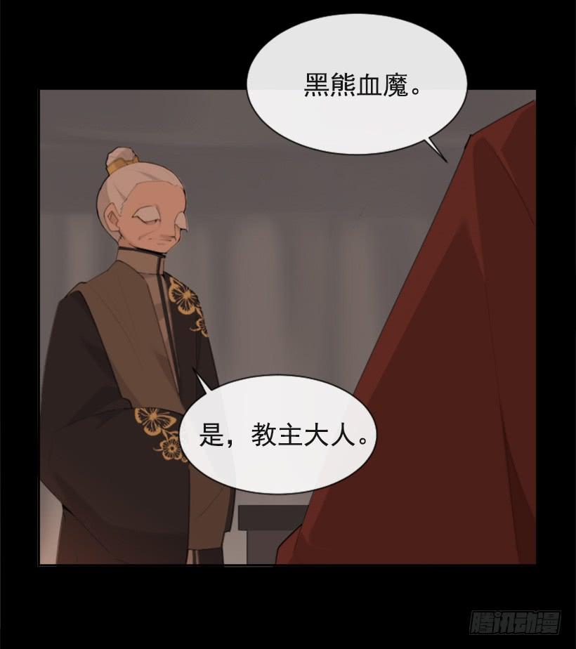 魔剑王黑熊血魔 2