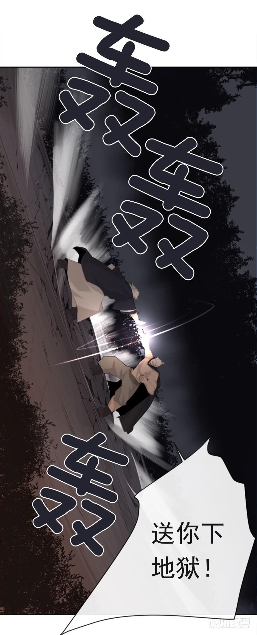 魔剑王黑熊血魔 2