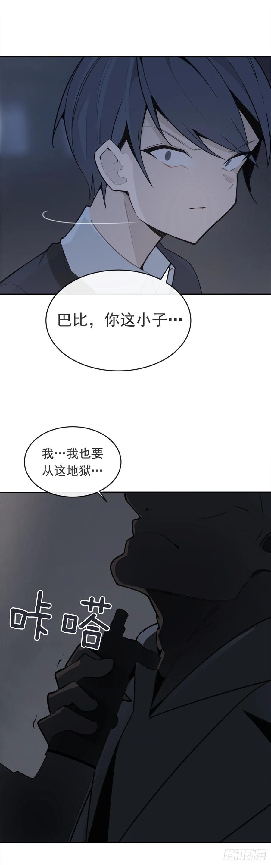 魔剑王协助者