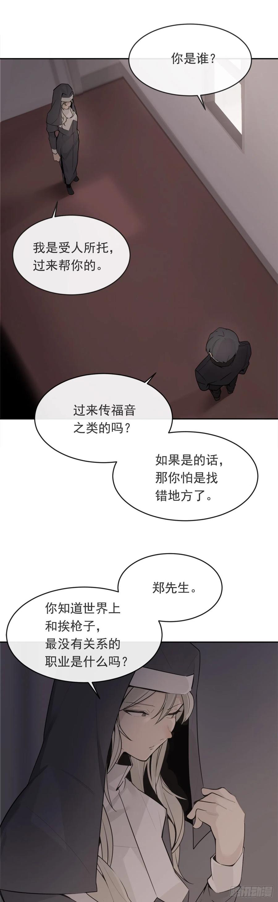魔剑王协助者