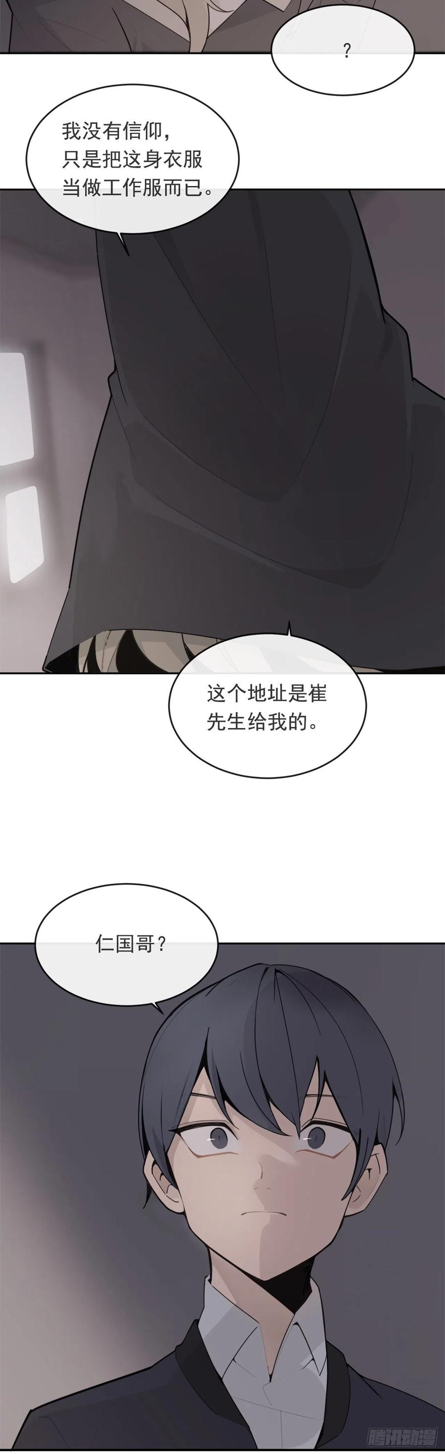 魔剑王协助者