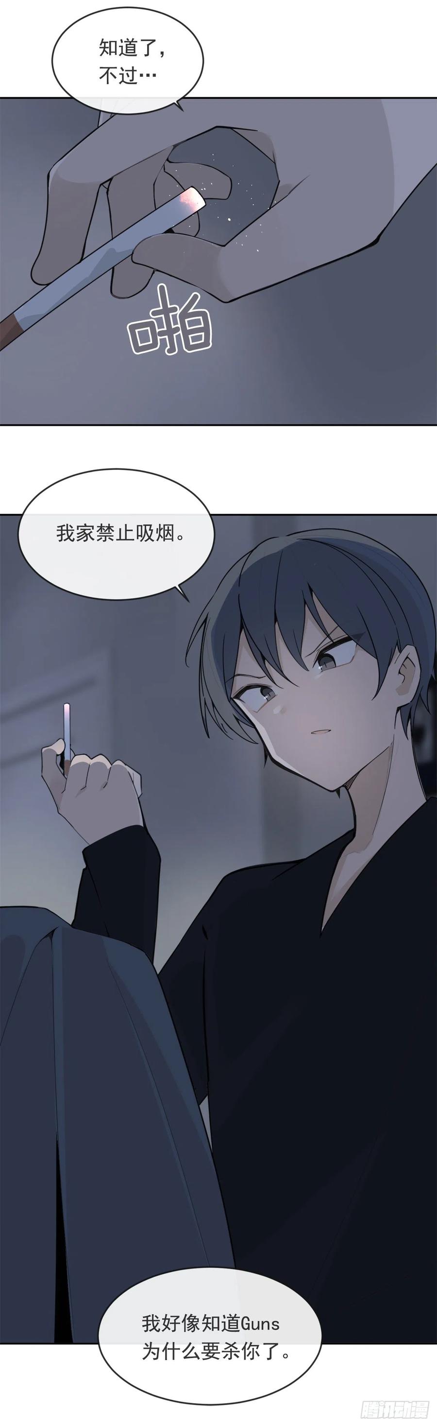 魔剑王协助者