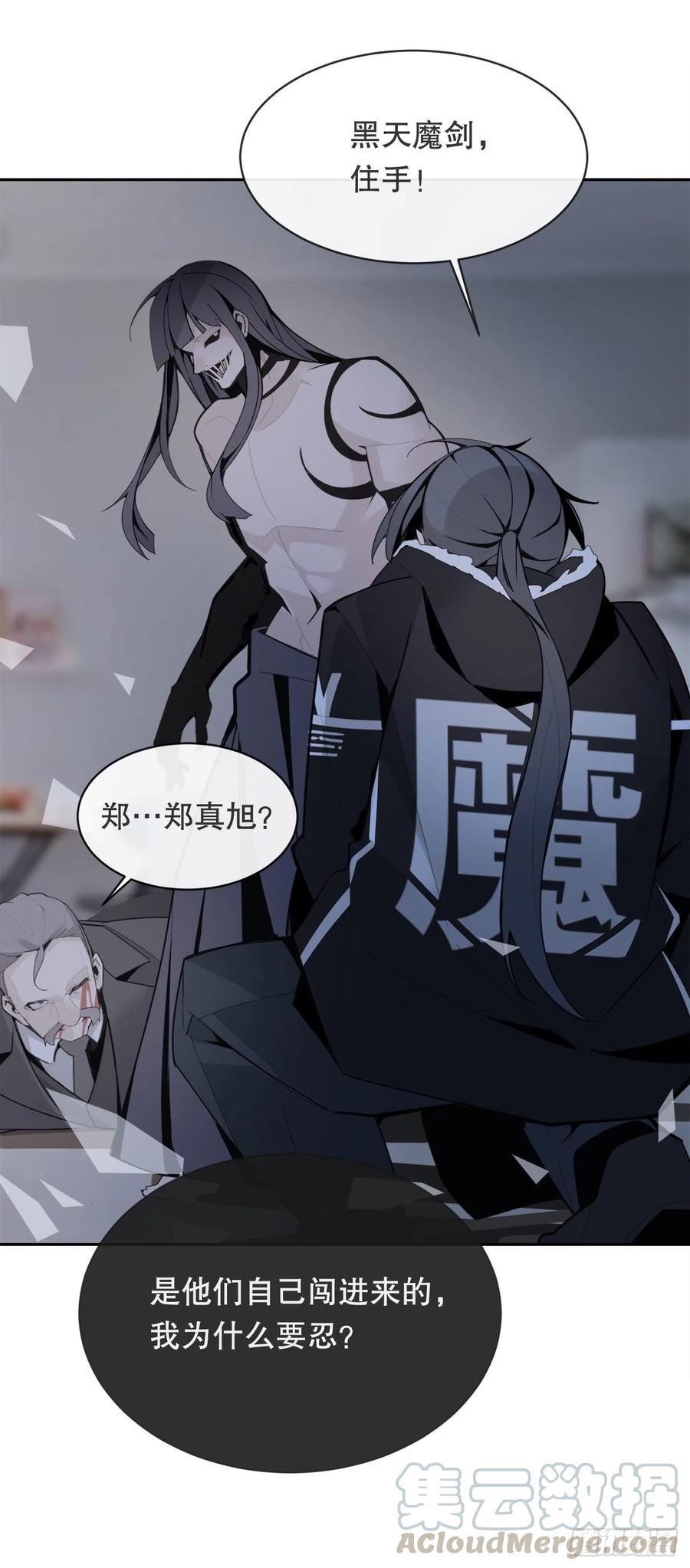 魔剑王剑中恶鬼