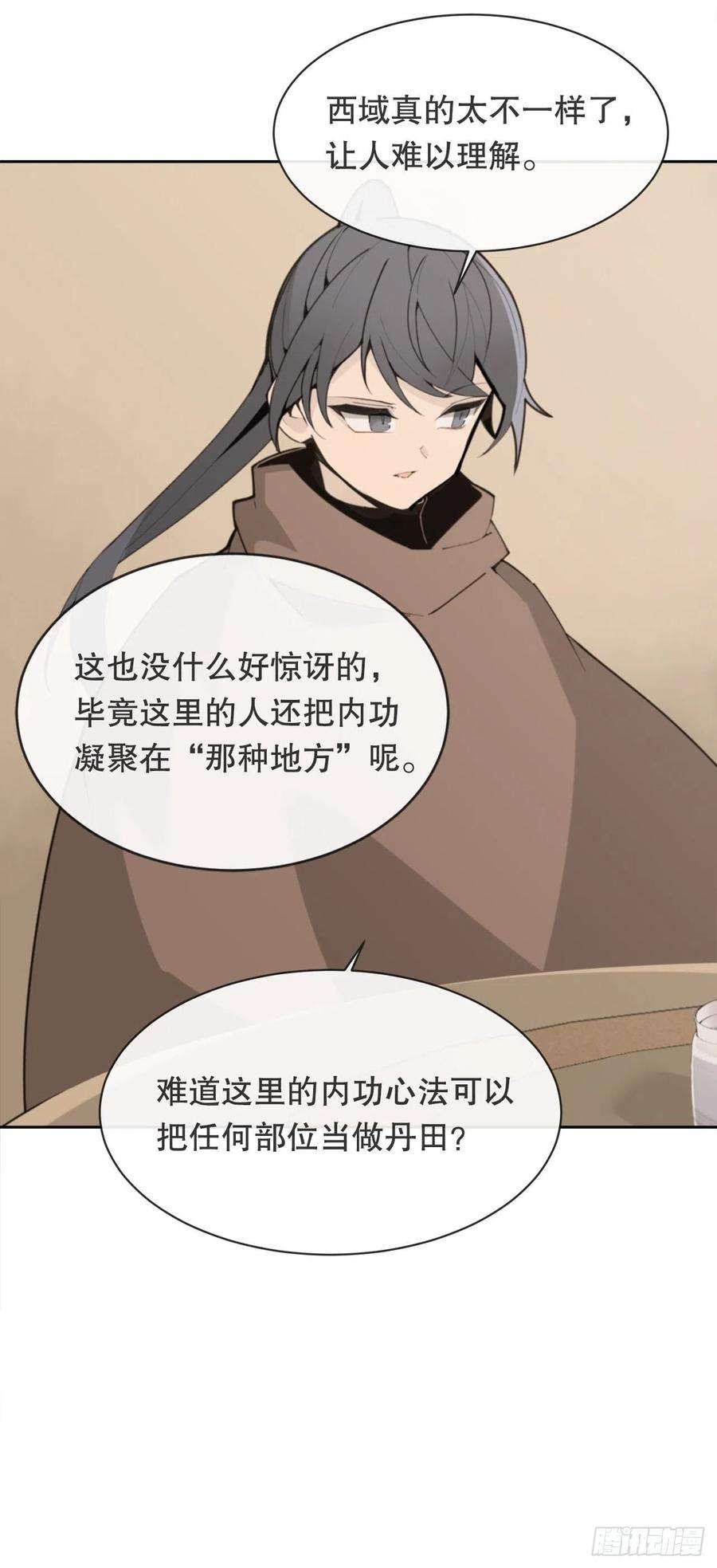 魔剑王419.神奇的西域