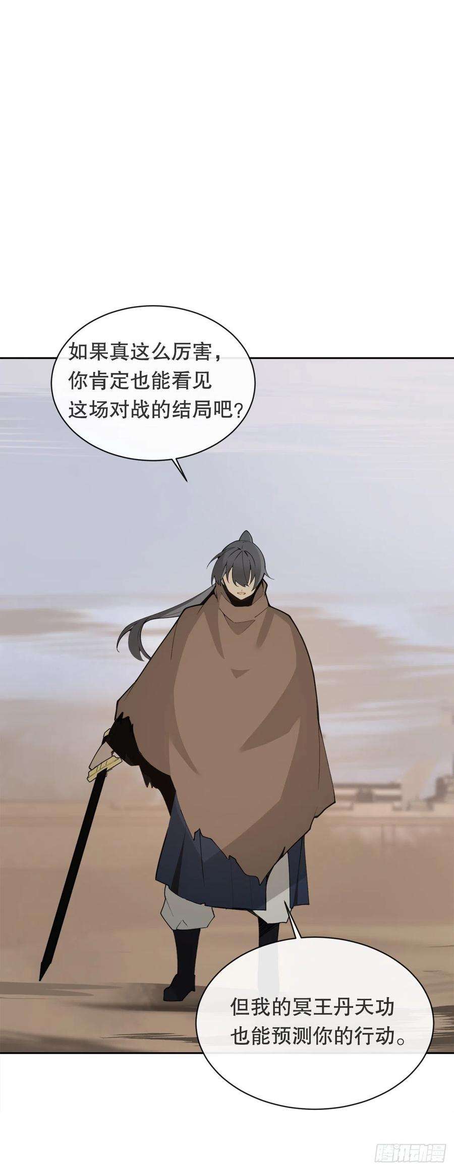 魔剑王420.萨拉丁