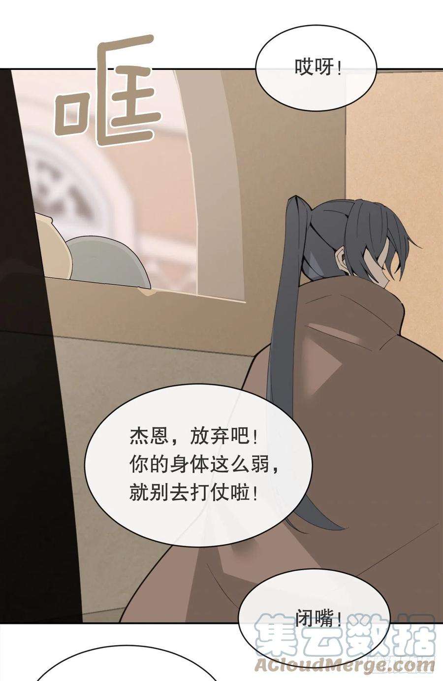 魔剑王427.北部魔神